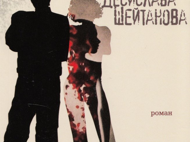 Тихото недоволство от посредствения начин на живот