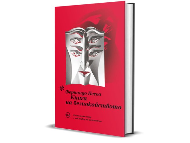 Корица: "Кръг"