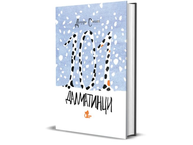 Корица: Мила Янева-Табакова 