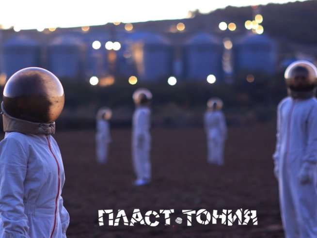 Постапокалиптичният танцов спектакъл „Пласт-тония“ се завръща с турне