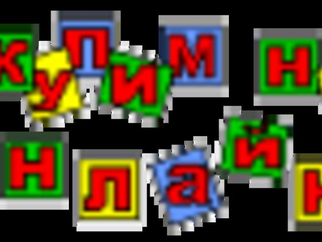 Пазарувате ли онлайн?!