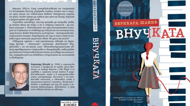 Корица: Таня Минчева