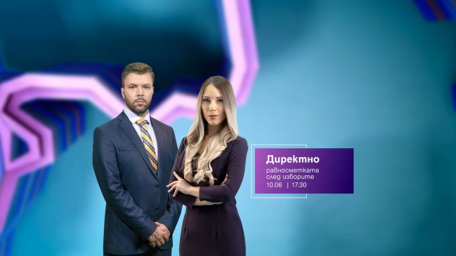 Снимка: Bulgaria ON AIR.