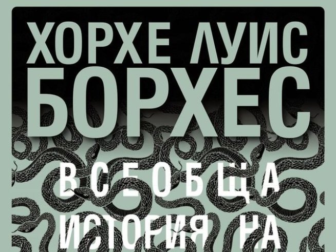 Корица: Colibri