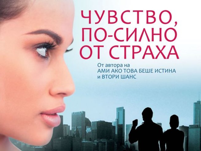 Корица: Издателство "Колибри"