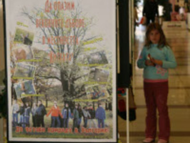 Резултати от конкурса “За да остане природа в България”