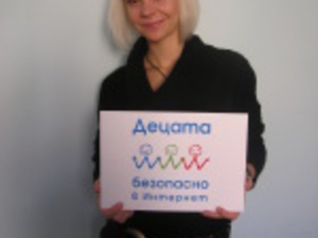 “Децата безопасно в Интернет”
