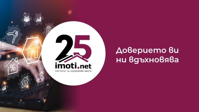 Снимка: imoti.net.