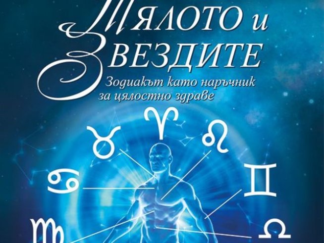 Корица: издателство "Хермес"