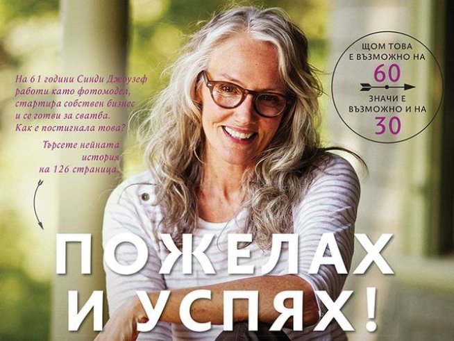 Снимка: Издателство: Жануа`98 