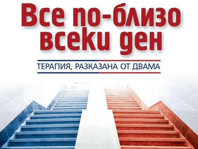 Снимка: Издателство "Колибри"