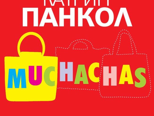 Снимка: Издателство "Колибри"