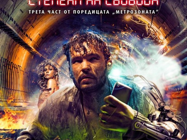 Снимка: Издателство "Колибри"