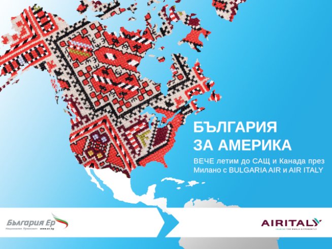 Снимка: Bulgaria Air