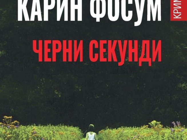 Корица: издателство "Емас"