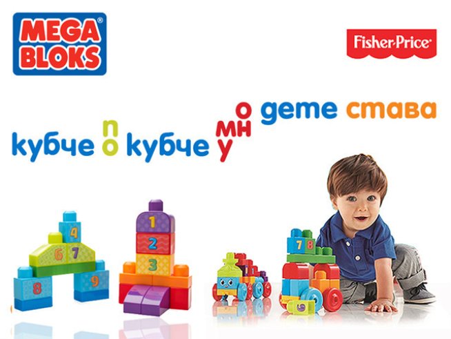 Снимка: Mega Bloks