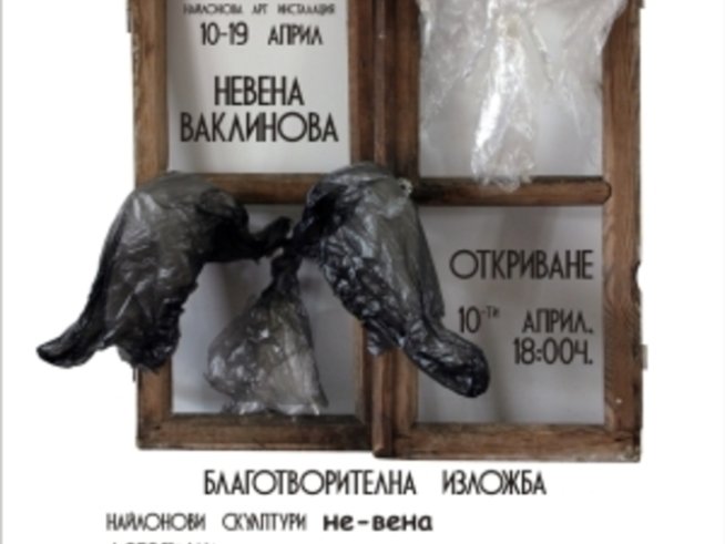 “И аз мога” започва да си партнира с галерия Аросита