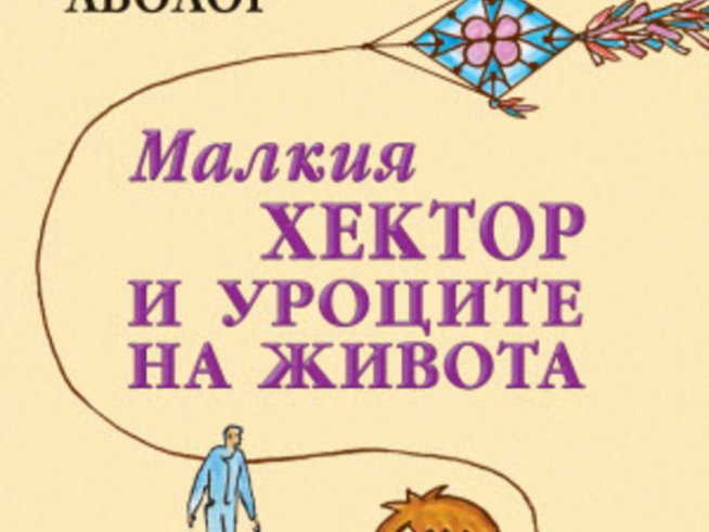 Ние възпитаваме децата, но и те нас