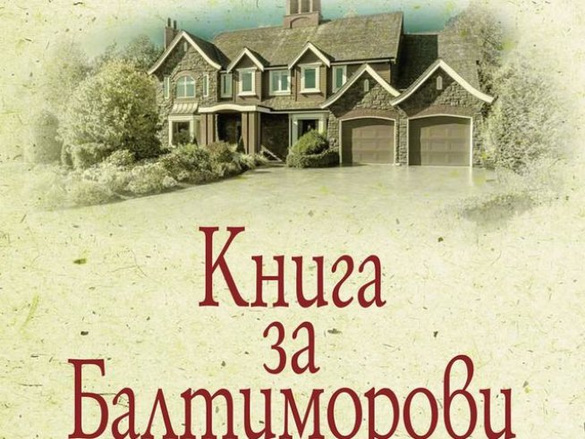Корица: издателство "Колибри"