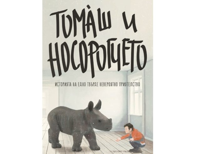 Корица: "Емас"