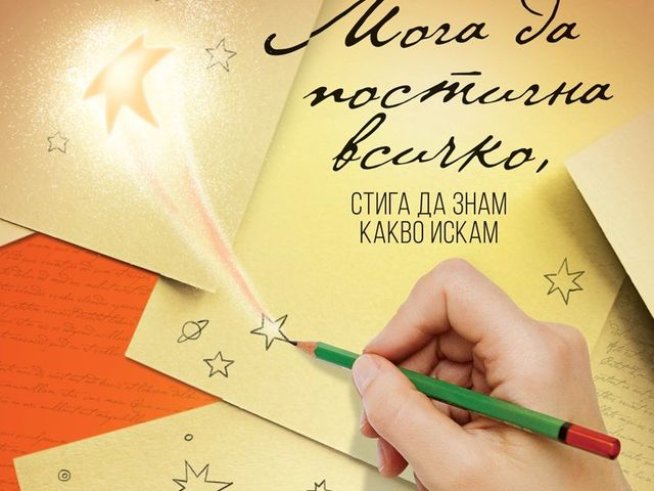 Корица: издателство AMG Publishing 