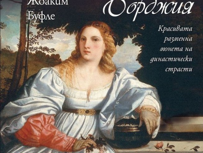 Корица: издателство ЕМАС