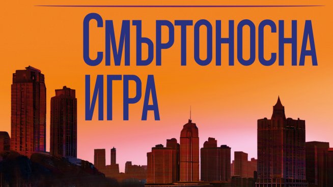 Корица: "Хермес"