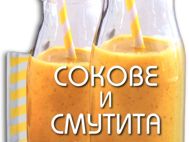 Корица: издателство "ИнфоДАР"