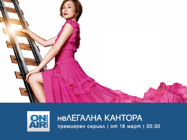 Снимка: Bulgaria ON AIR