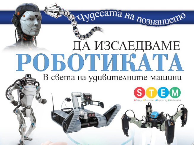 Снимка: Noble Star Books.