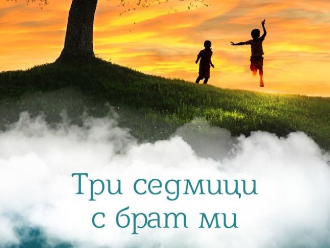 Корица: издателство "Ера"