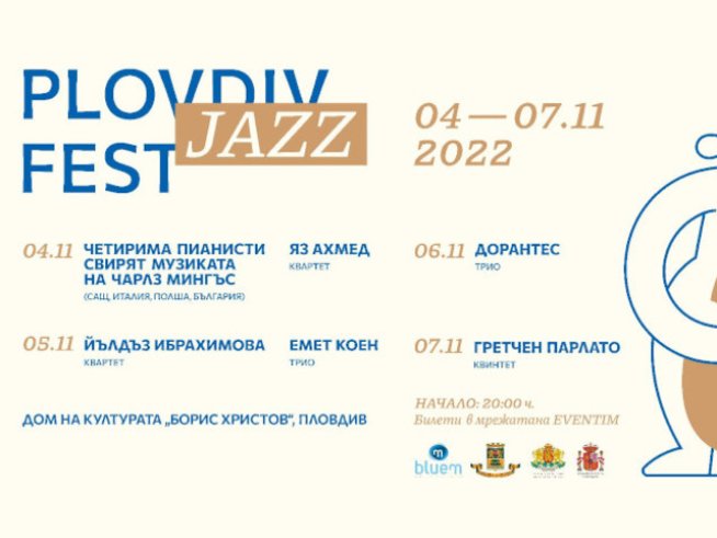 Снимка: Plovdiv Jazz Fest.