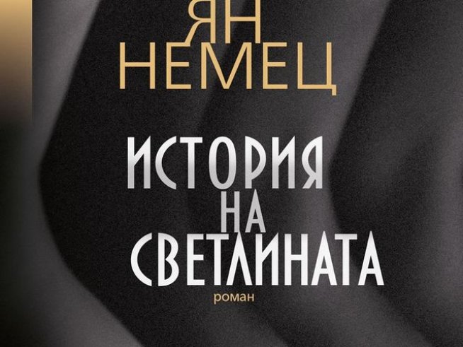 Корица: издателство "Колибри" 