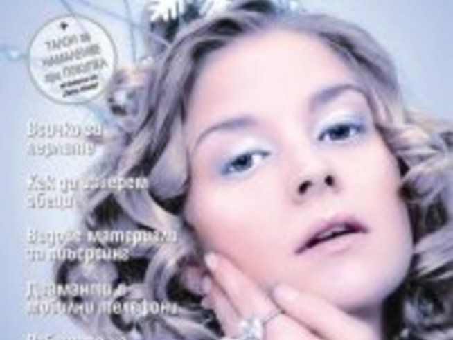 Рубини, диаманти, перли - в новия брой на Juvella