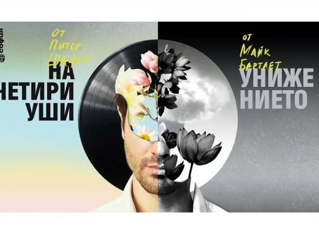 Снимка: Театър „София“ 