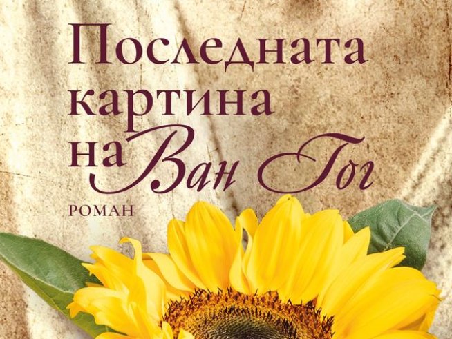 Корица: издателство "Хермес"