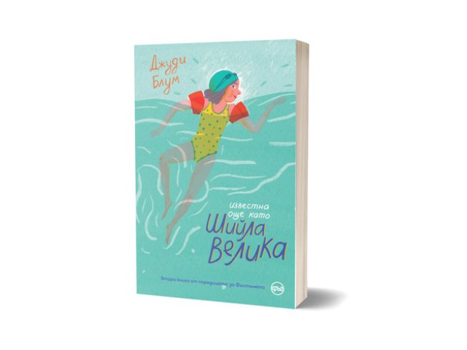 Илюстрации са дело на художничката Ина Христова