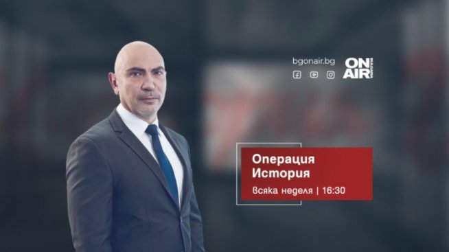 Снимка: Bulgaria ON AIR.