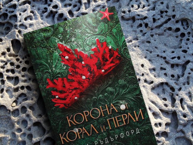 Корица: издателство "ЕМАС"