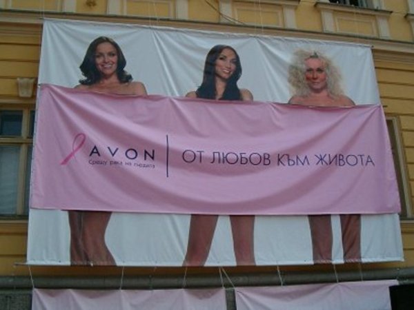 В продължение на една седмица билборд с гигантски размер, поставен на фасадата на Националната художествена галерия в София, показваше трите звезди.