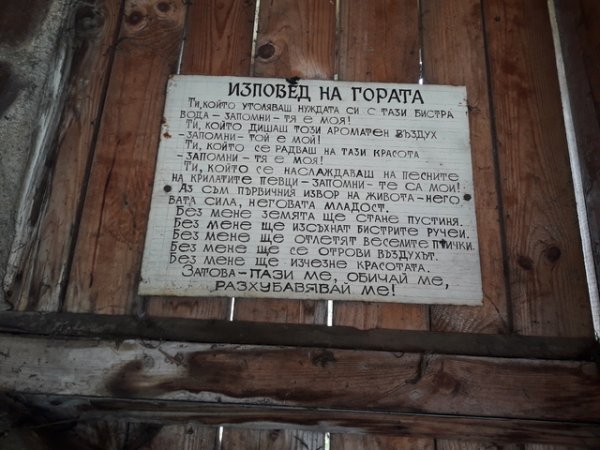 Новата табела при Хижа Ком. Снимка: личен архив