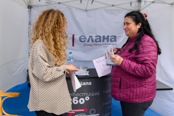 Кът на ЕЛАНА Фонд Мениджмънт. Снимка: Az-jenata.bg.