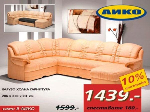 холна гарнитура Карузо