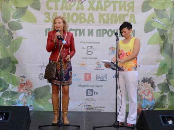 Снимка: &bdquo;Забавното лятно четене&ldquo;