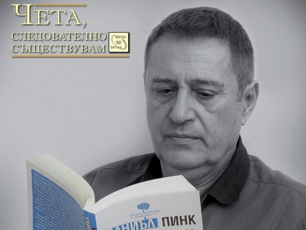 Милен Миланов