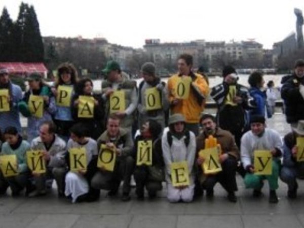Онлайн петиция  "За да остане природа в България"