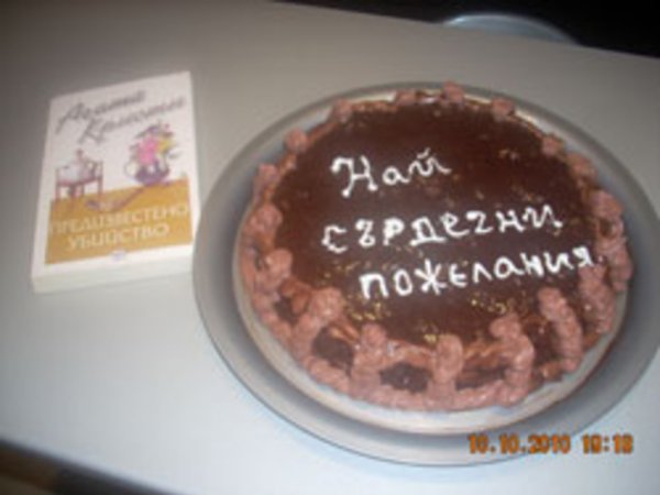 Десислава Петрова Апостолова