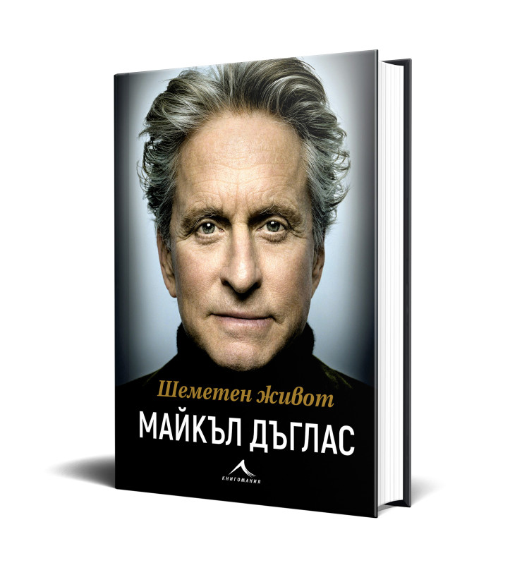 Майкъл Дъглас