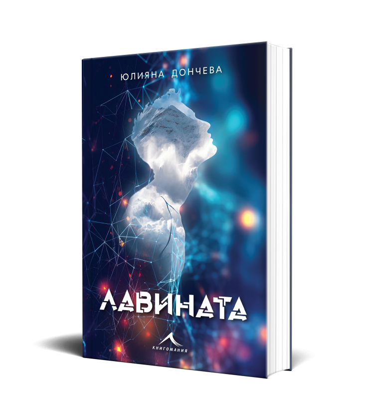 Книга Дончева