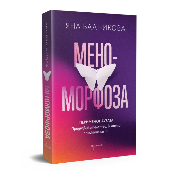 Меноформоза книга